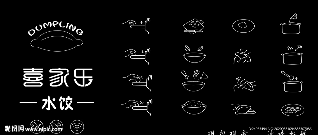 手绘饺子制作过程