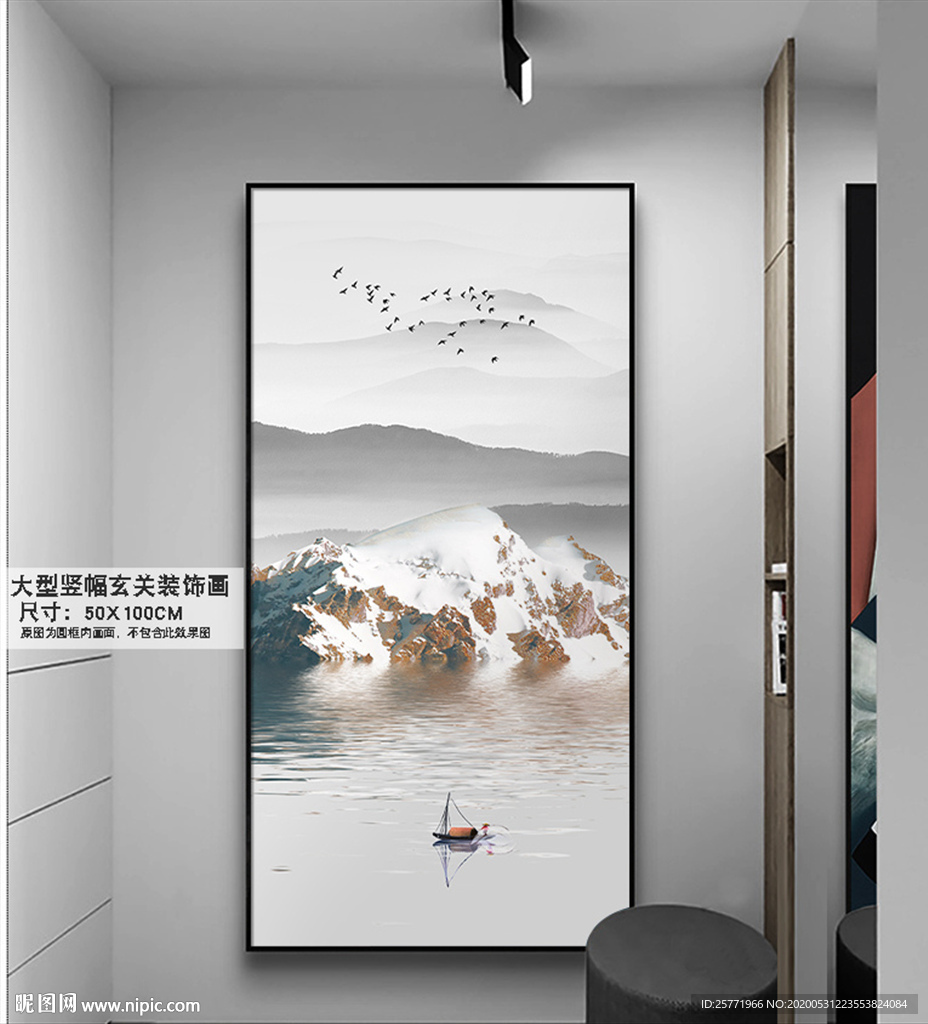 玄关山水画 轻奢山水装饰画