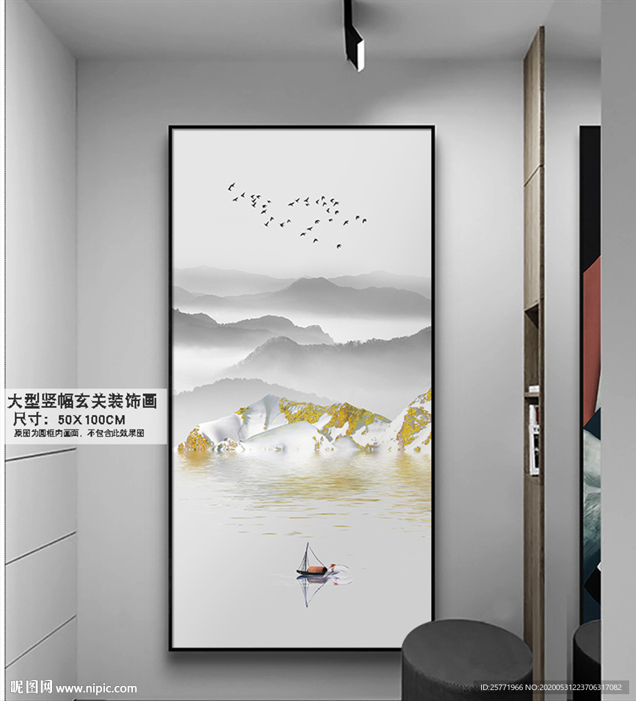 玄关山水画 流水生财 靠山装饰