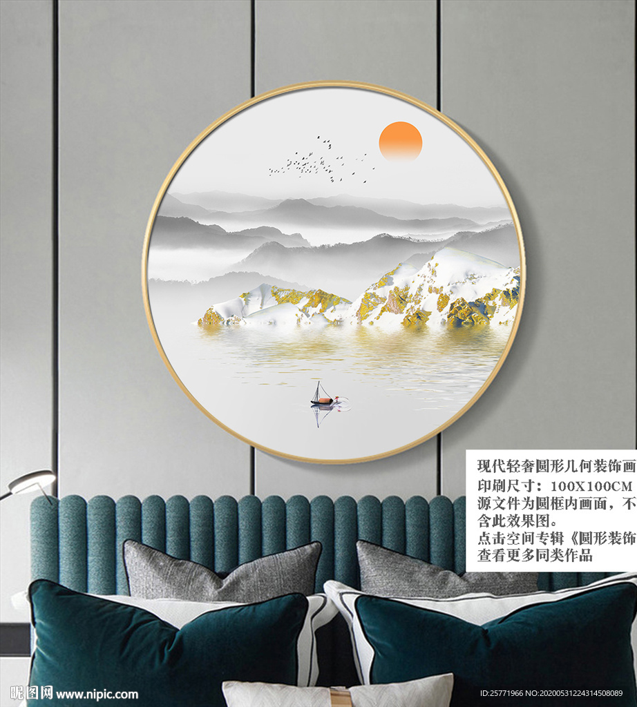 山水 山水画 圆形山水画