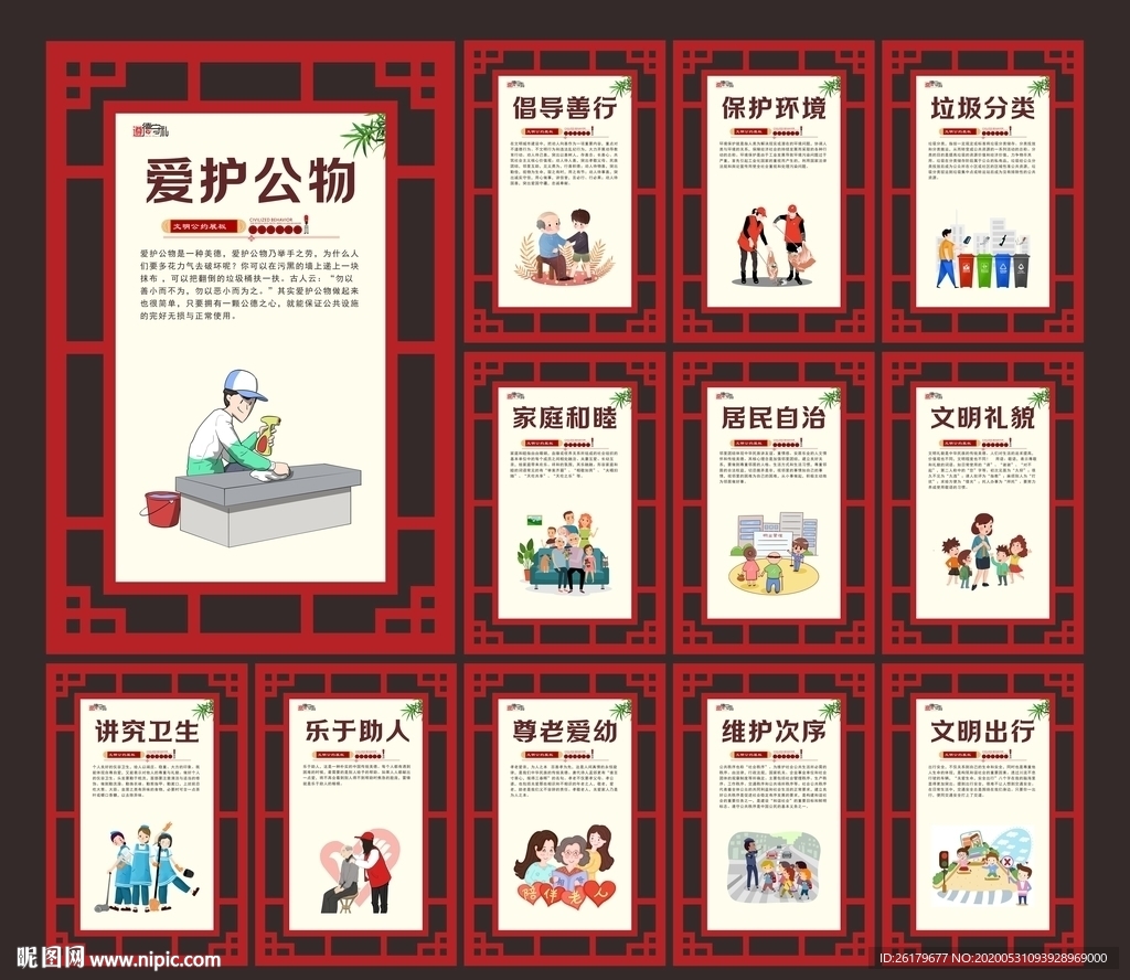 遵德守礼