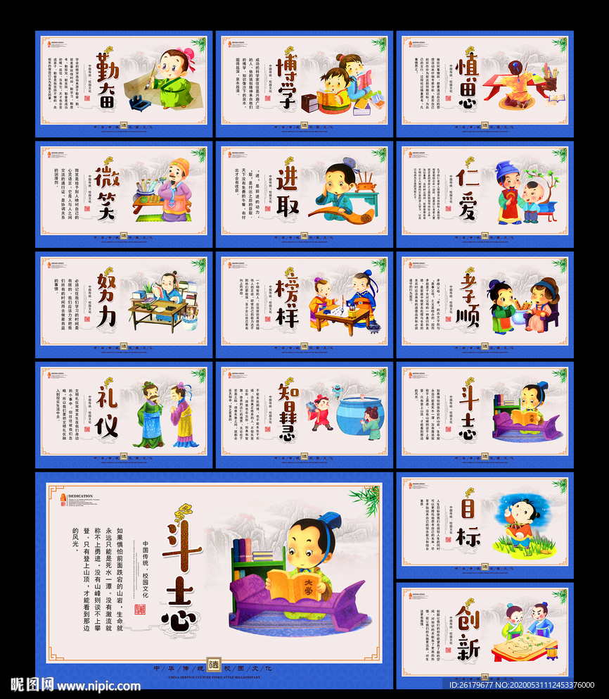 学校文化