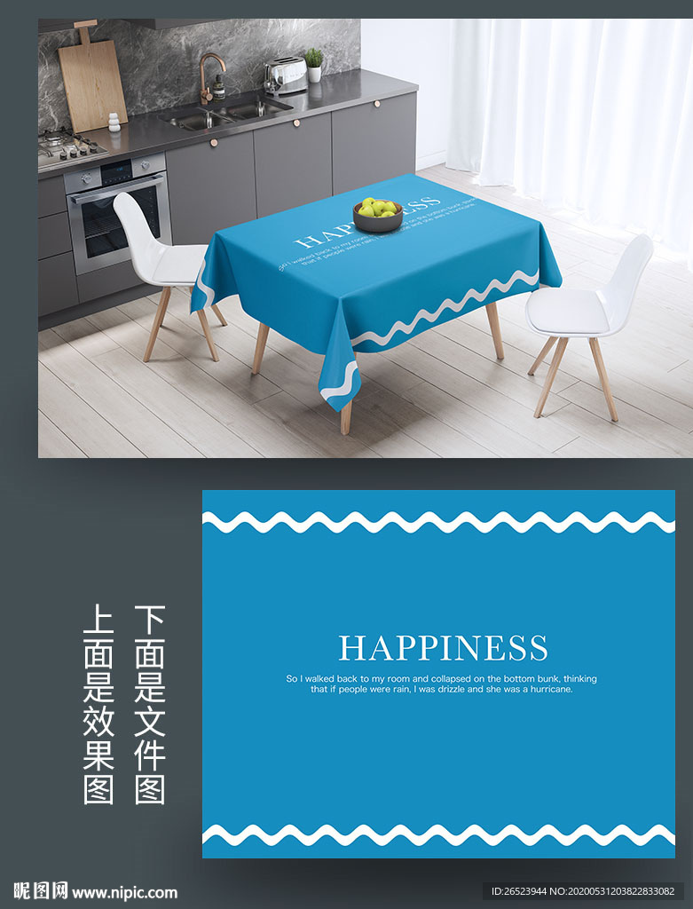 桌布