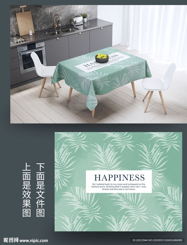 桌布