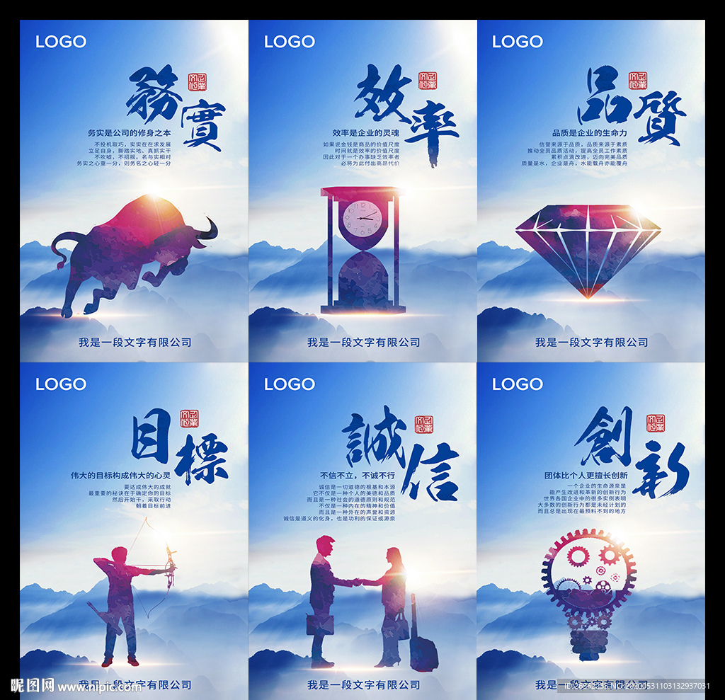 企业文化展板 6张   带字体