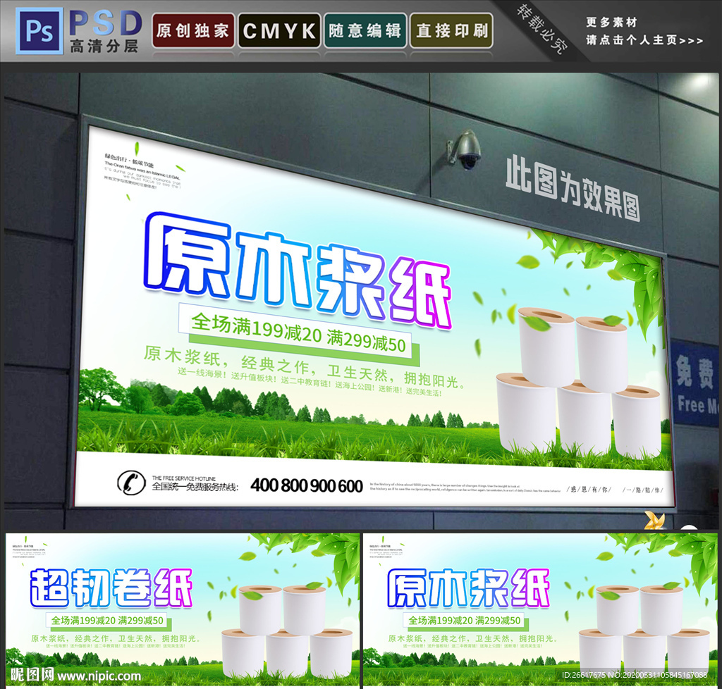 卷纸