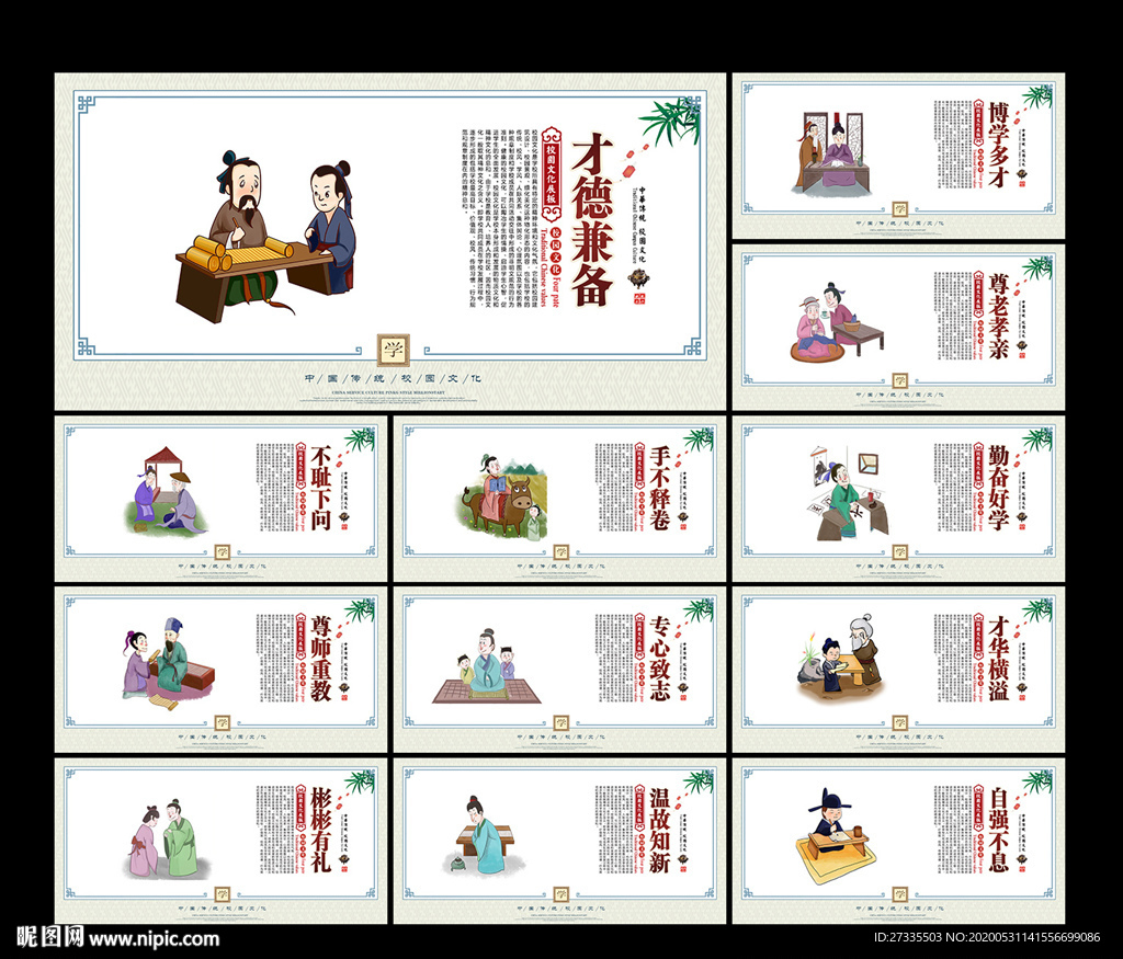 校园文化