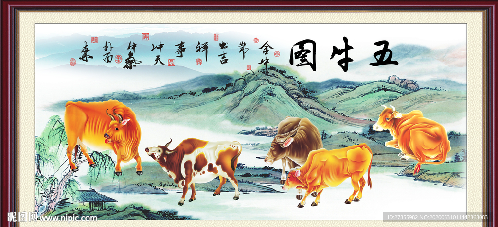 五牛图