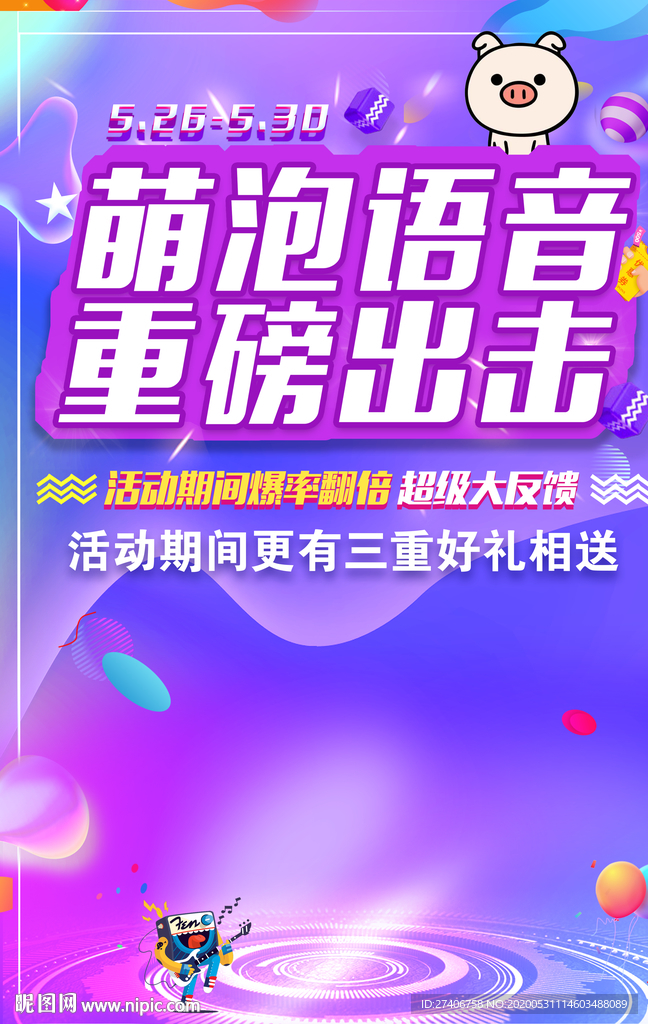 电商海报