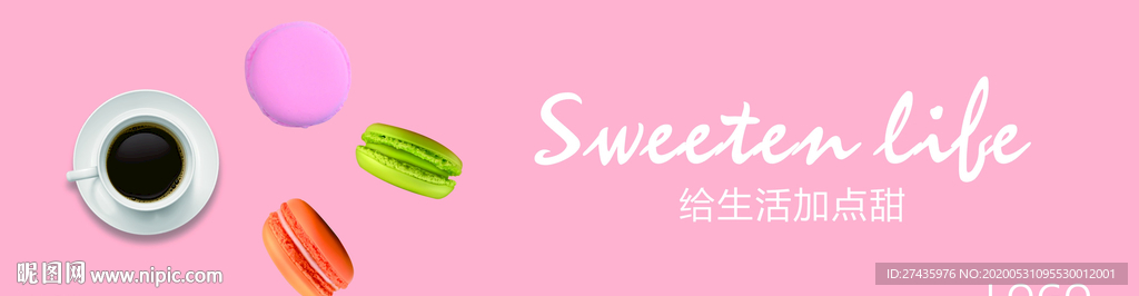 给生活加点甜