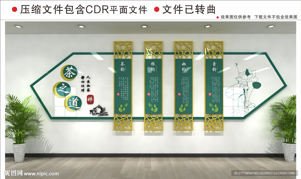 茶文化墙