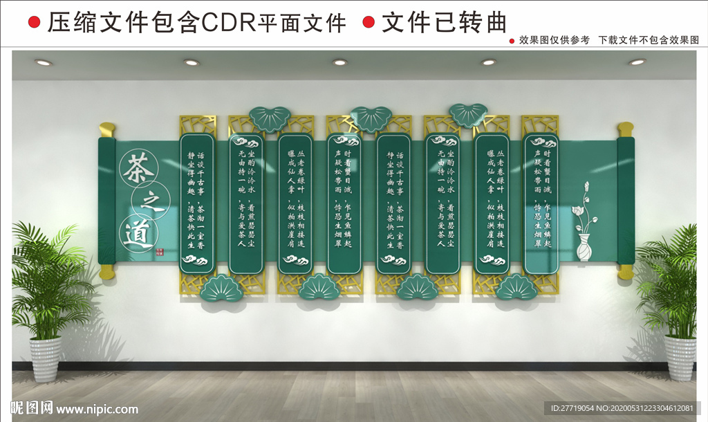 茶文化墙