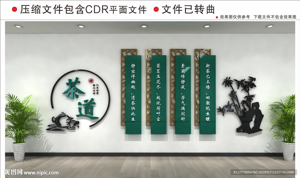 茶文化墙