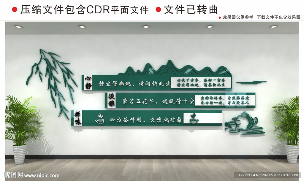 茶文化墙