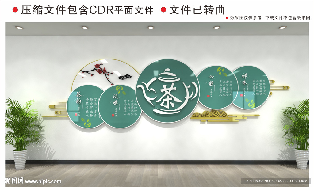 茶文化墙