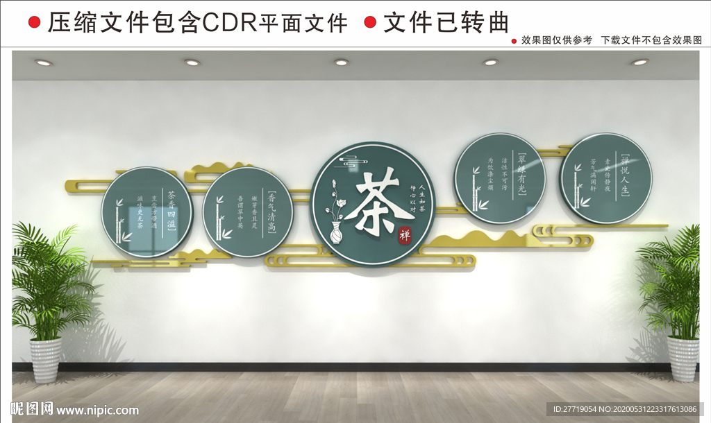 茶文化墙