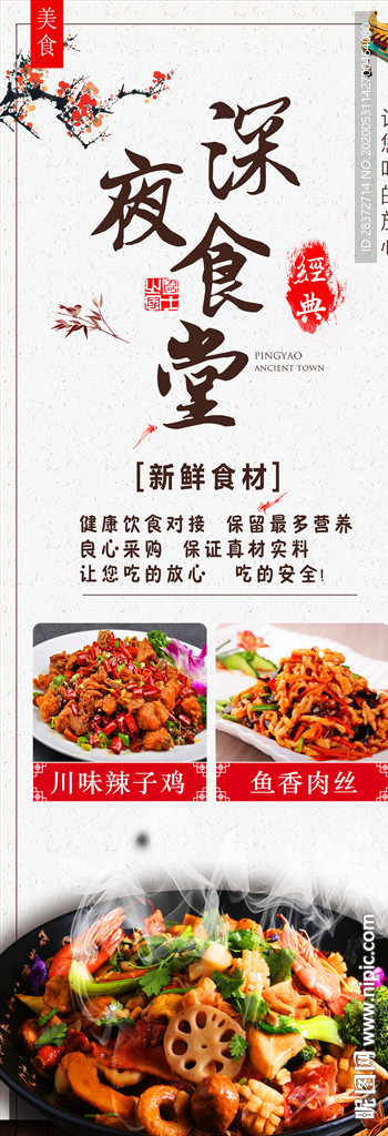 饭店展架