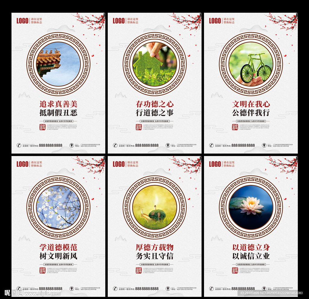 公民道德文化建设