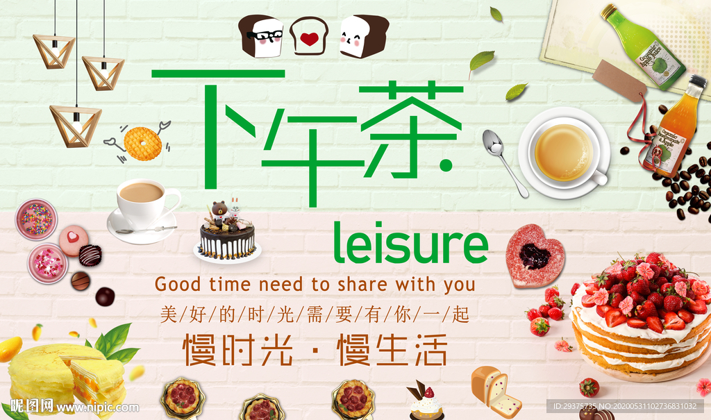 下午茶