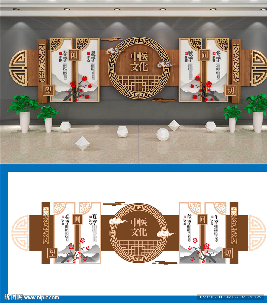 中医文化背景墙中医文化展板海报