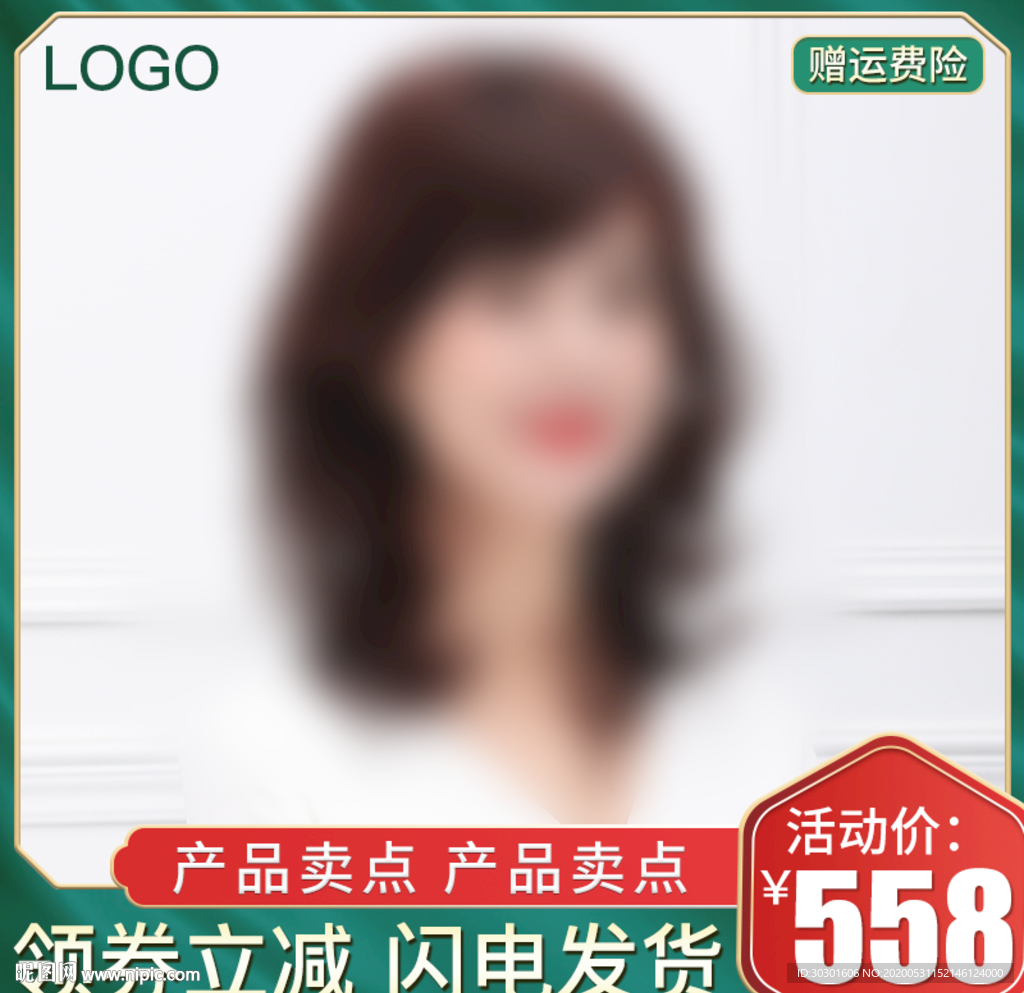 活动主图1
