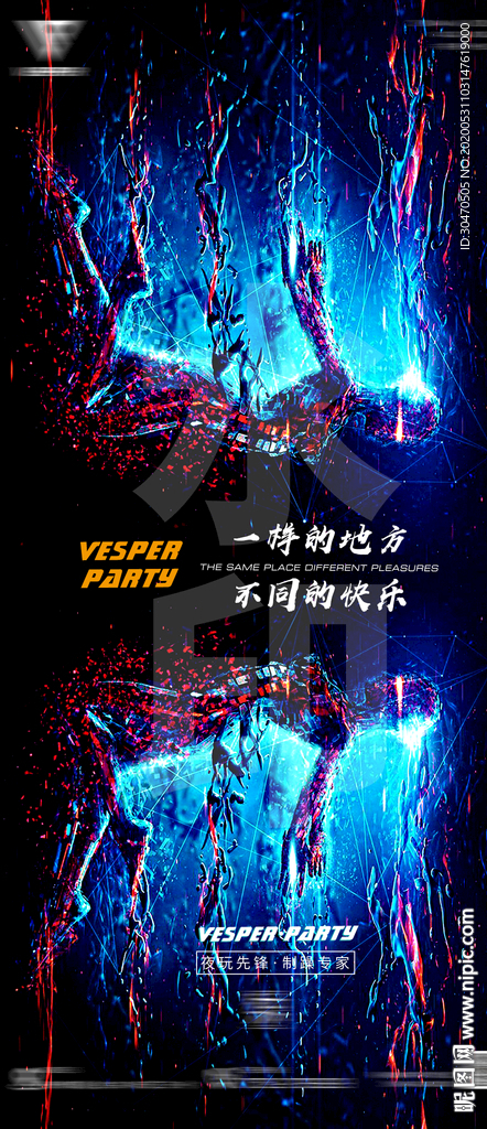 夜店海报酒吧海报酒吧文化图片