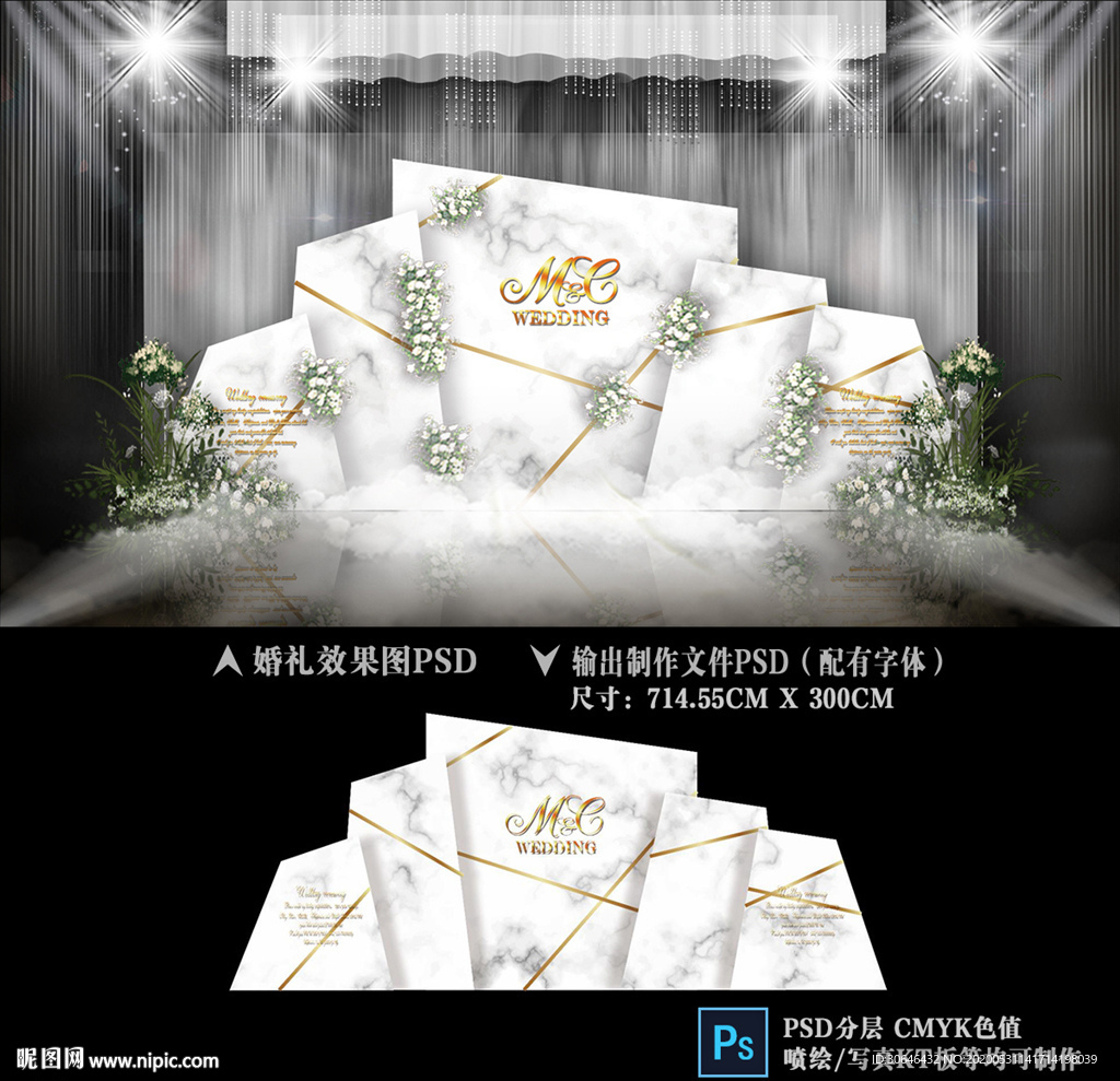 婚礼效果图