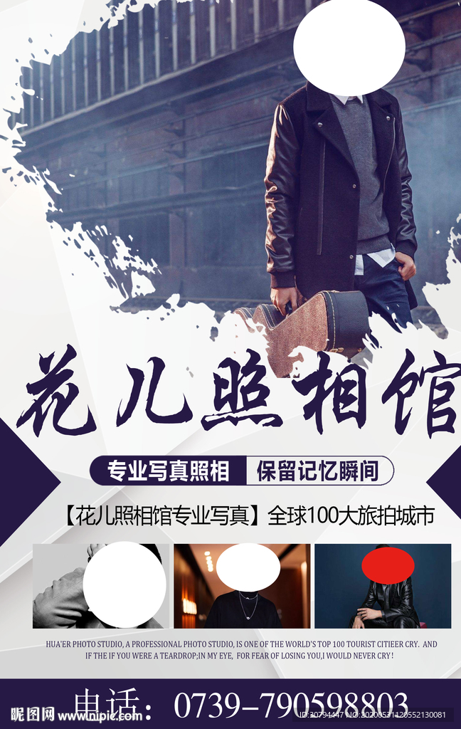 影楼照相