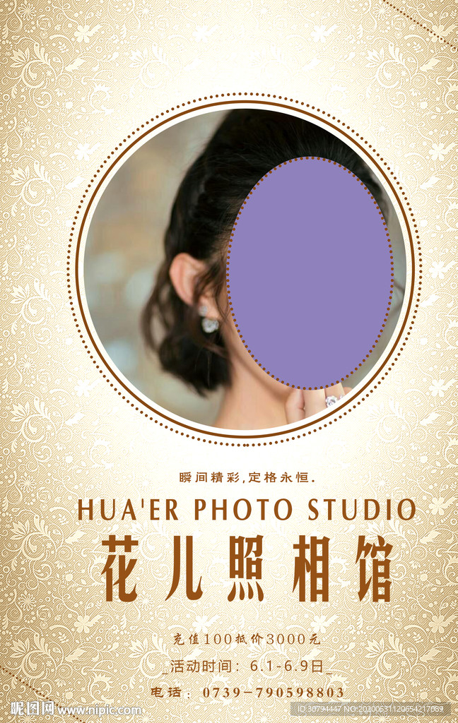 照相馆