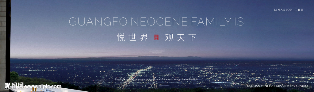 高端地产广告