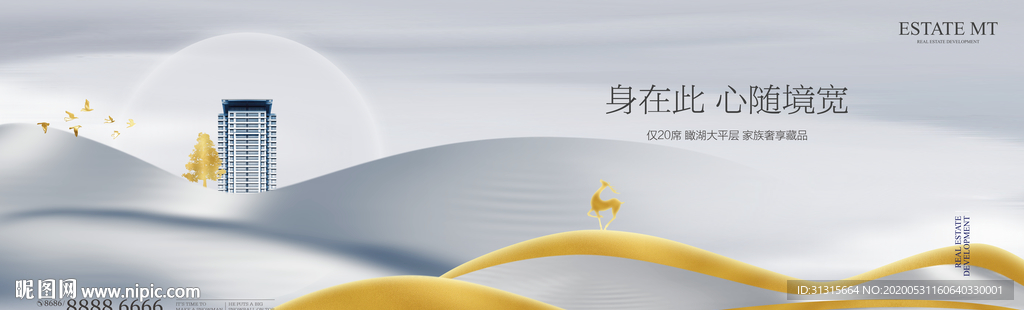 意境新中式地产 高端城市大盘