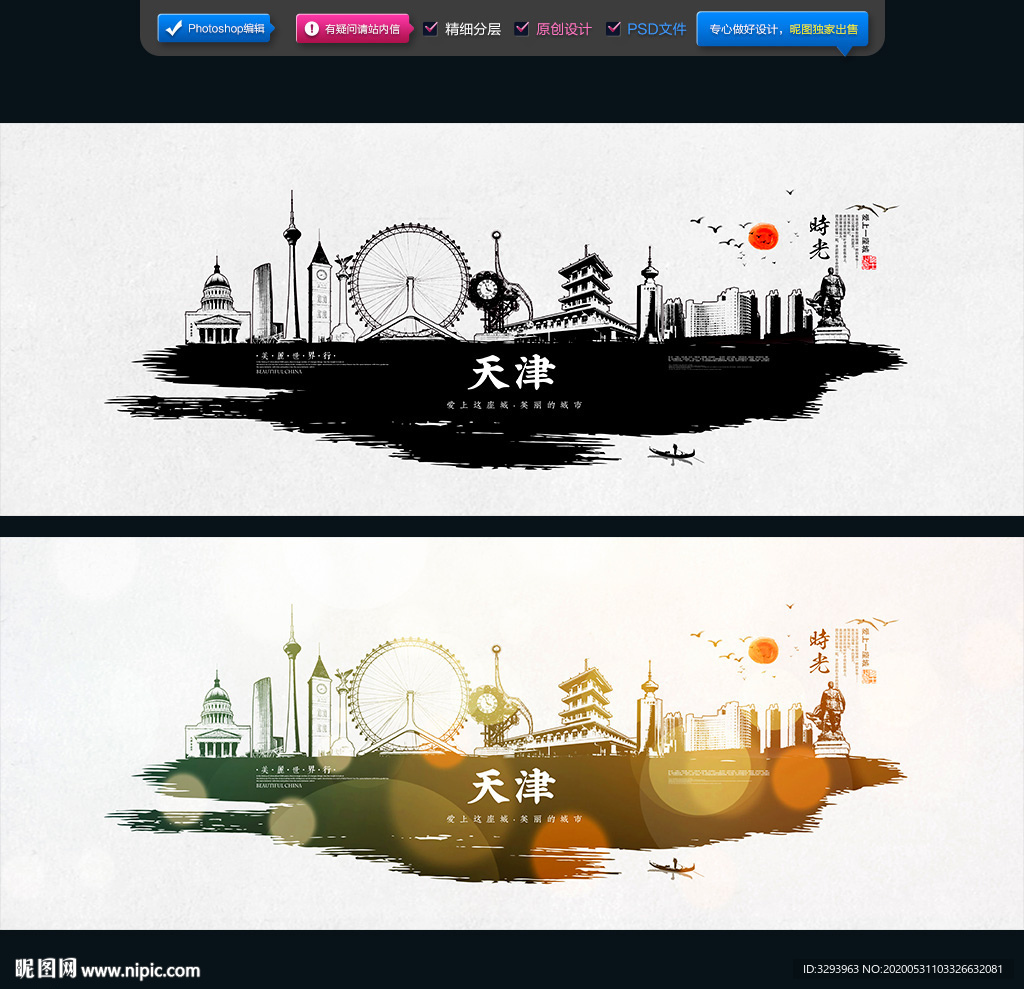 天津