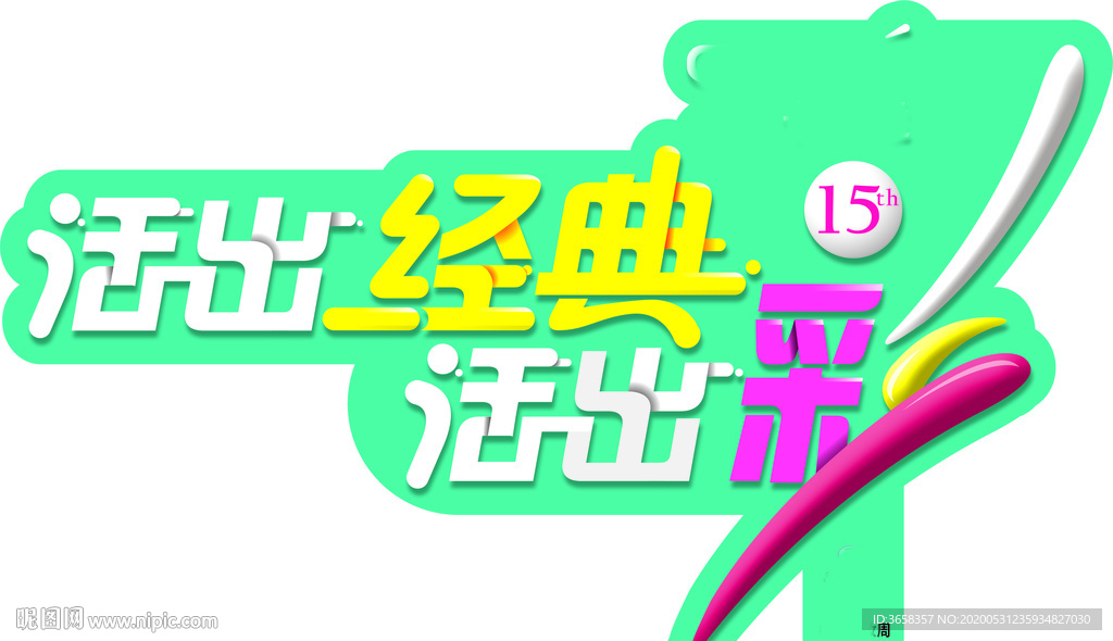 化妆品宣传