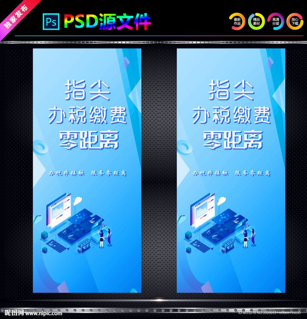营业厅展架