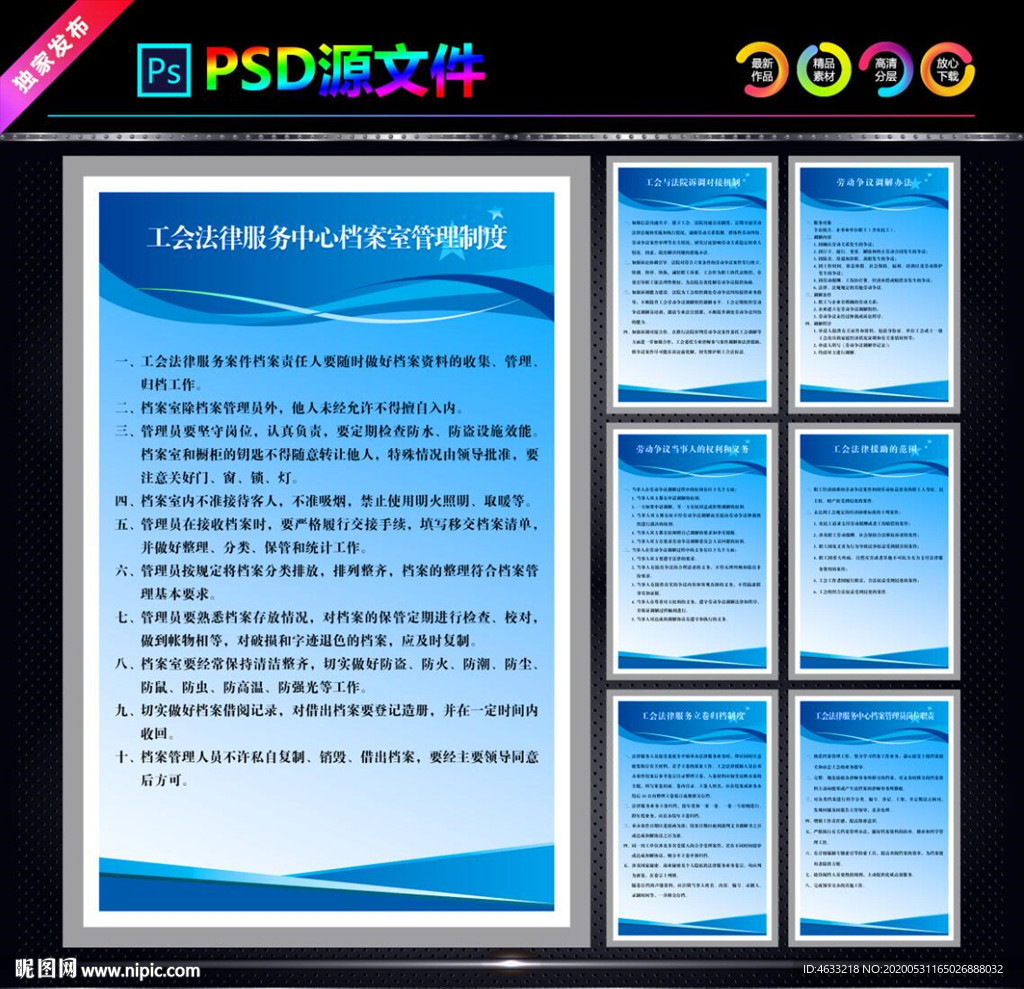 工会制度