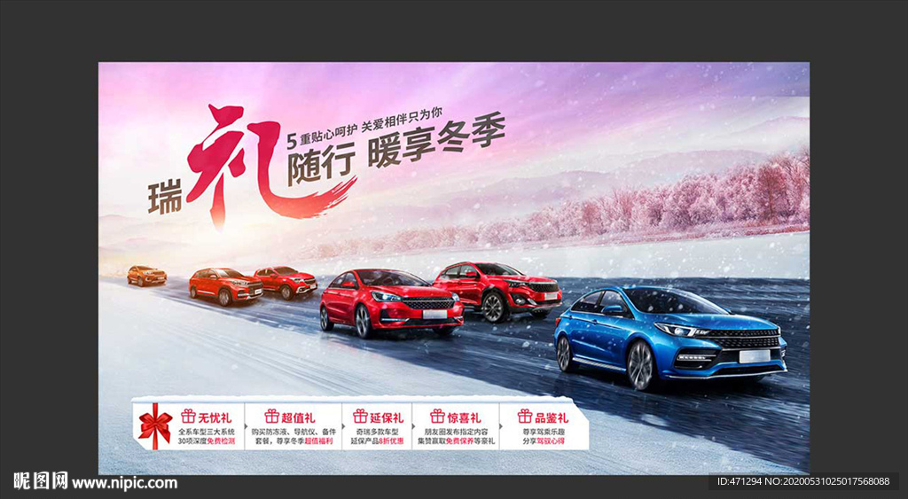 高端汽车海报