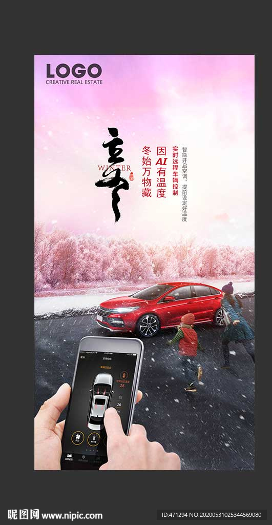 汽车微信 朋友圈 微信海报