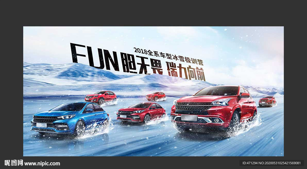 高端汽车海报