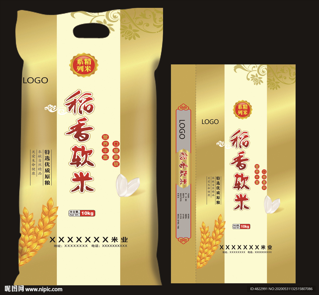 高档大米包装 精品大米袋