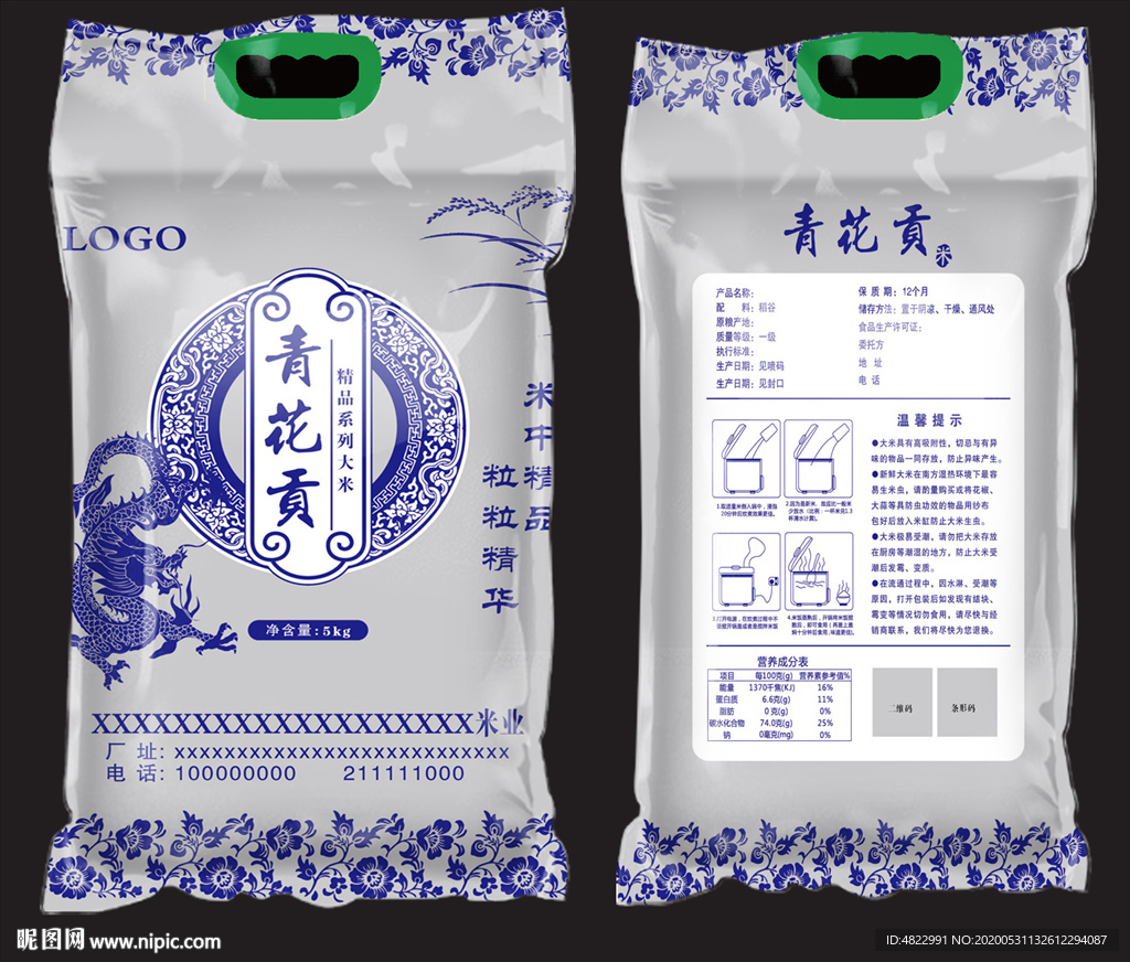 软包装 编织袋 米袋包装