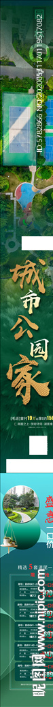 城市 公园家 咫尺 天然氧吧