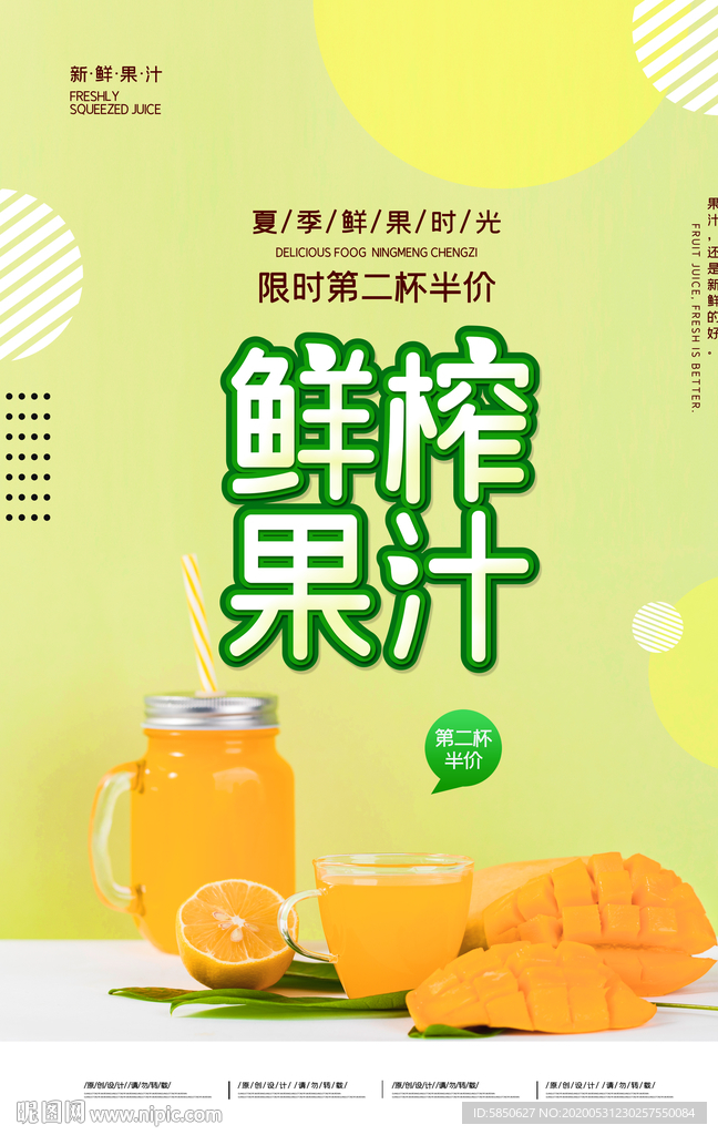 果汁