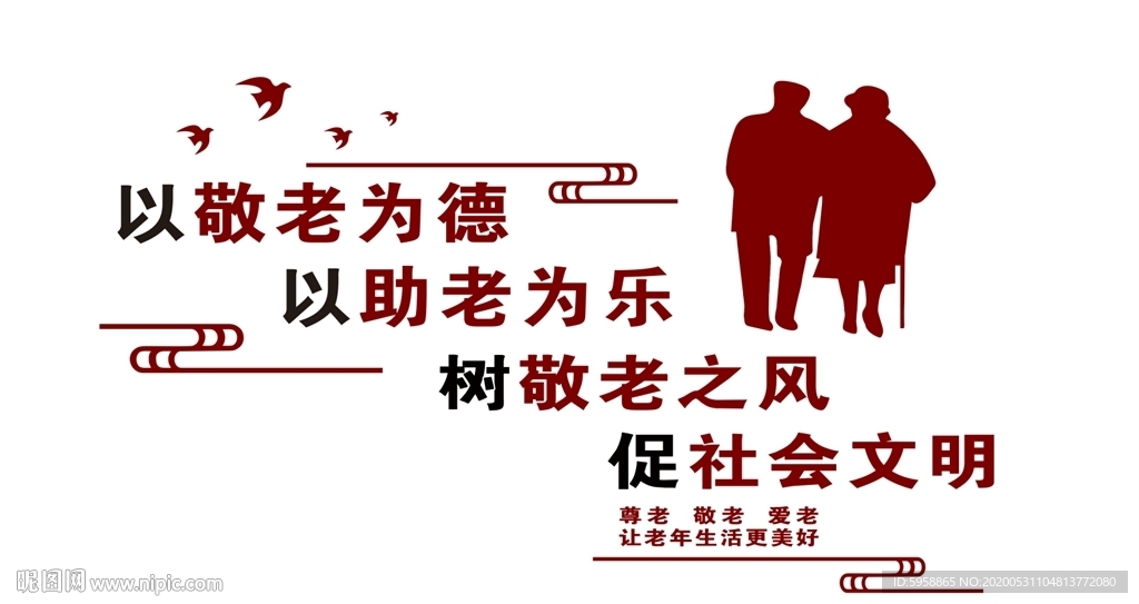 居家养老服务中心