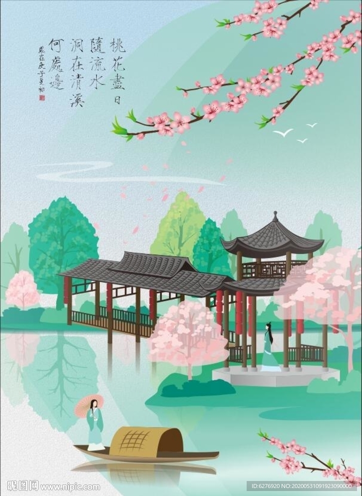 桃花源插画