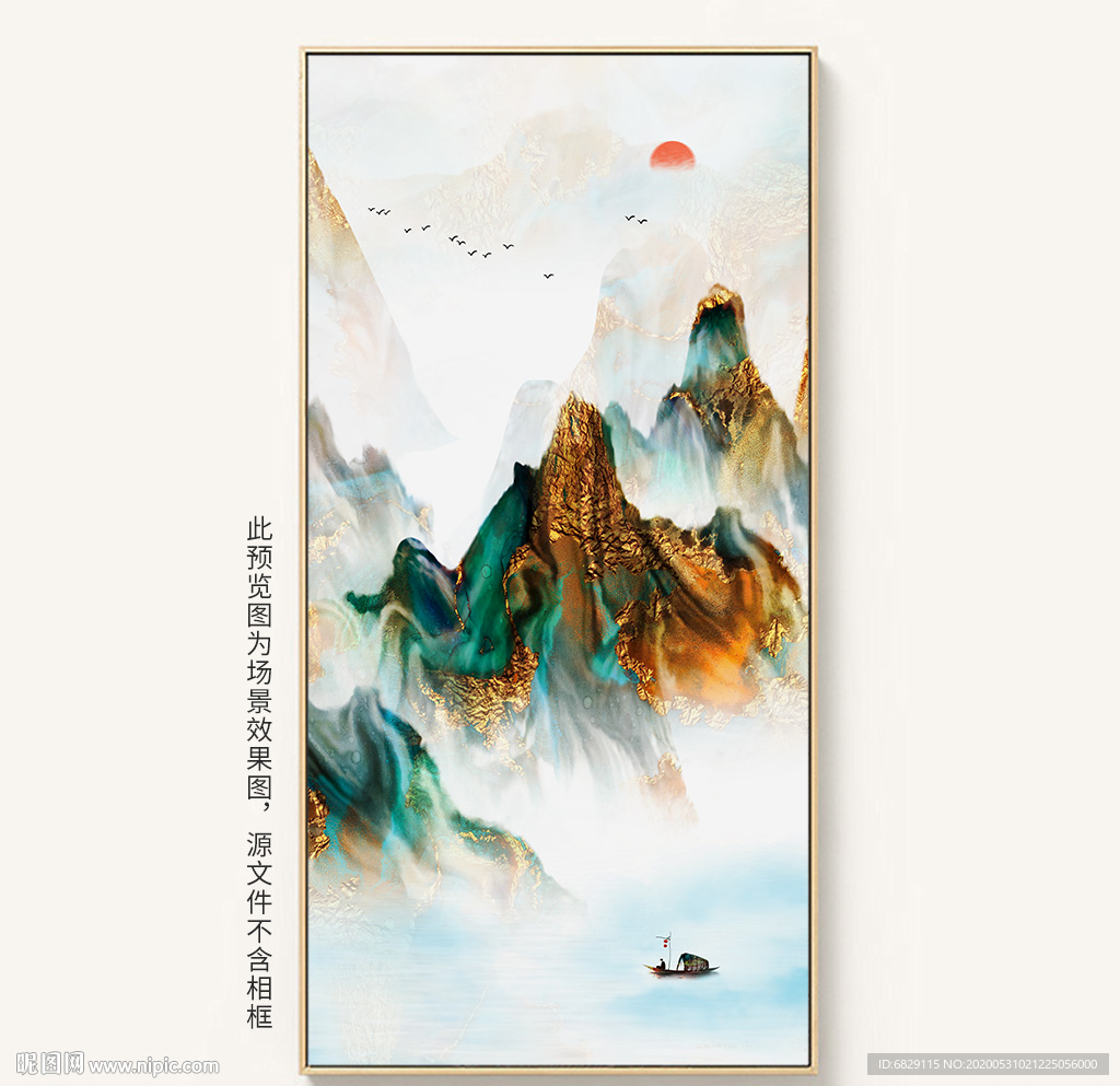 山水装饰画