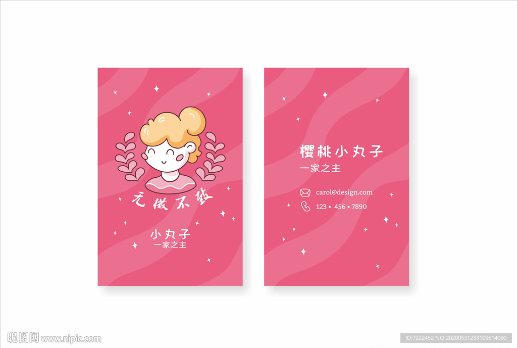 家政名片