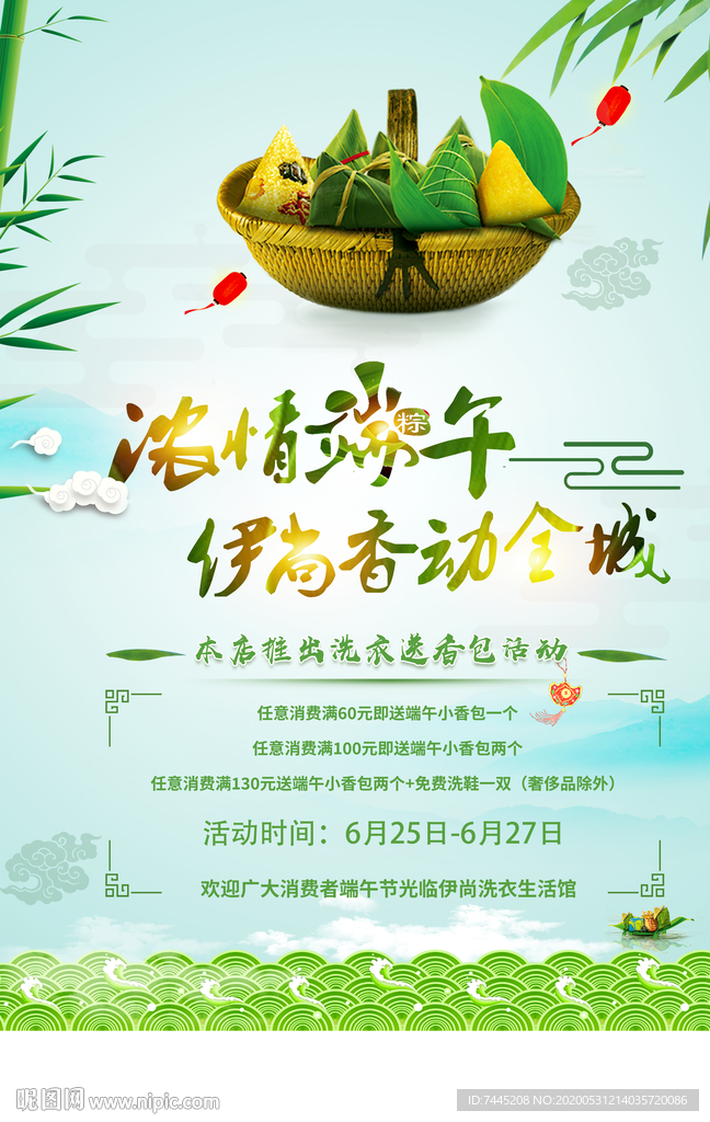 浓情端午 香动全城
