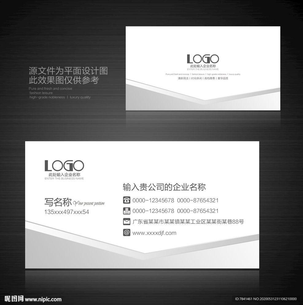 名片模板 名片模板设计