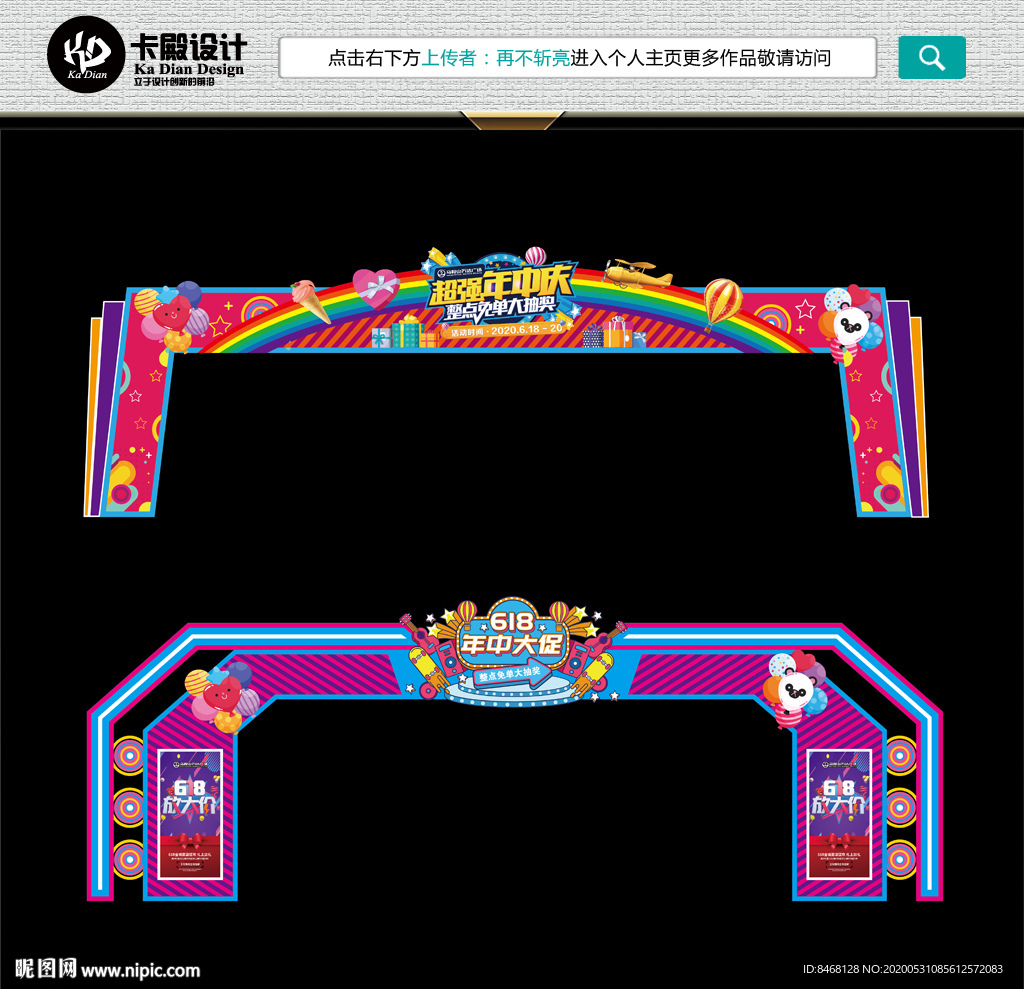 龙门架
