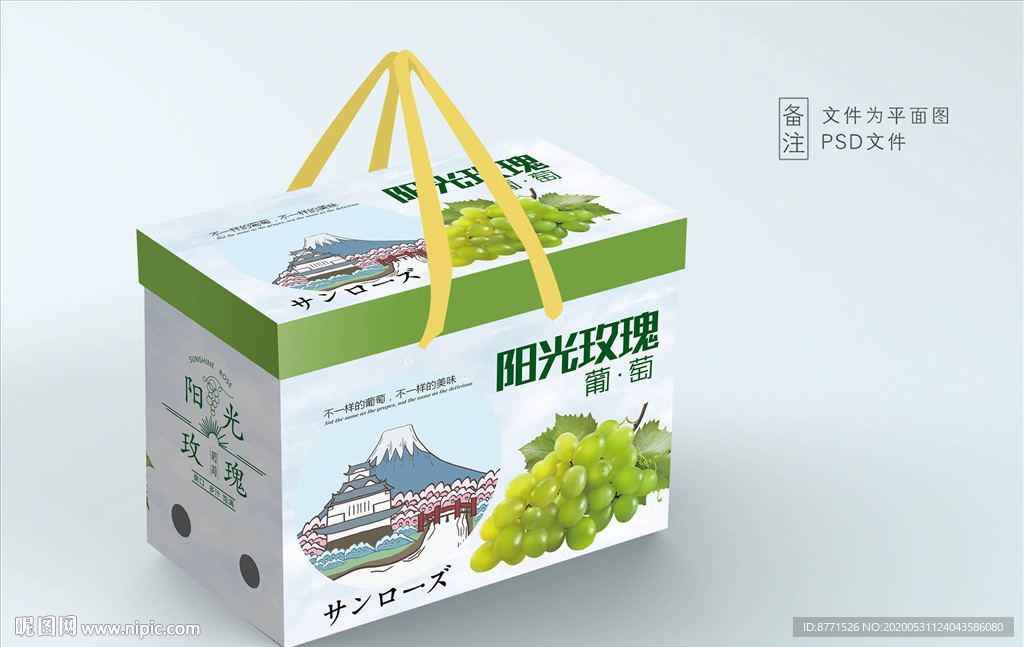 阳光玫瑰葡萄包装礼盒 葡萄礼盒